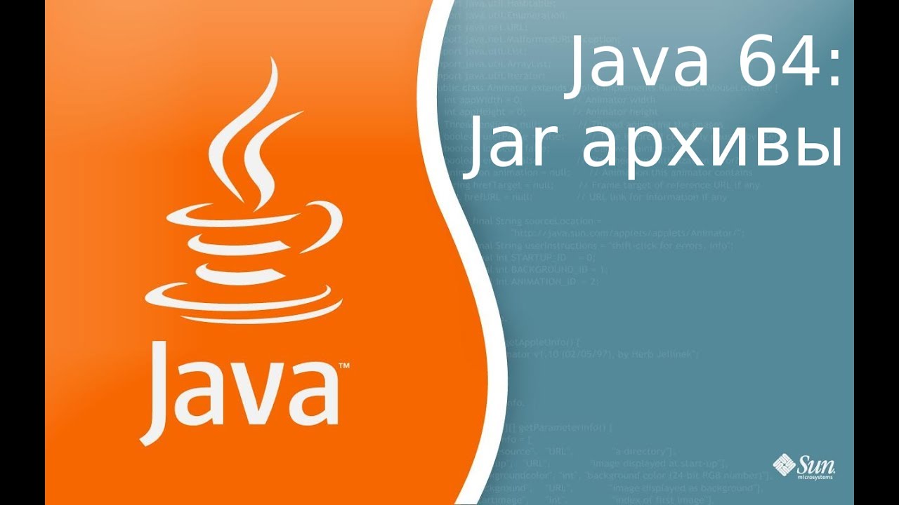 Урок по Java 64: Создание и подключение Jar файлов