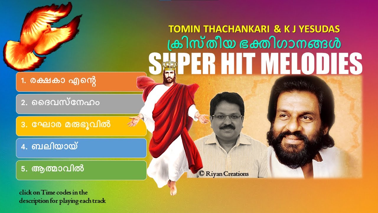 Rakshaka | Athmavil | Daivasneham - Tomin Thachankari & Yesudas Special