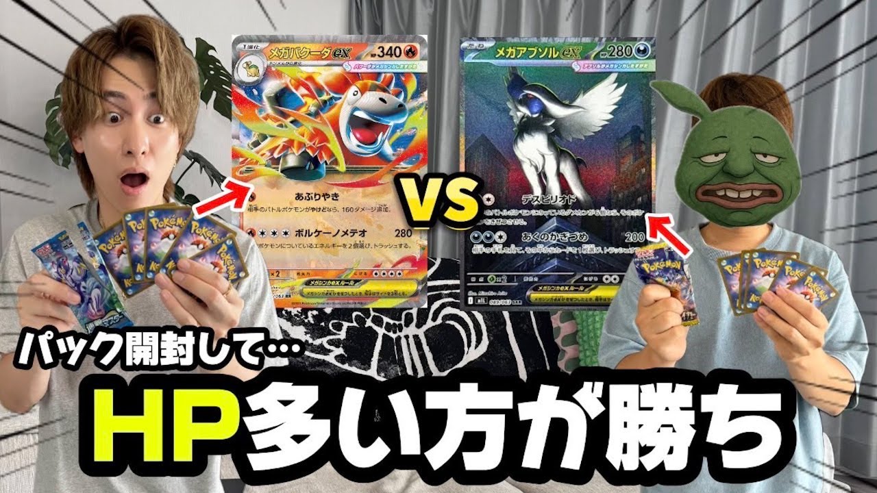 絶版ポケモンパック開封してHP高いカードを引いた方にご褒美が…！