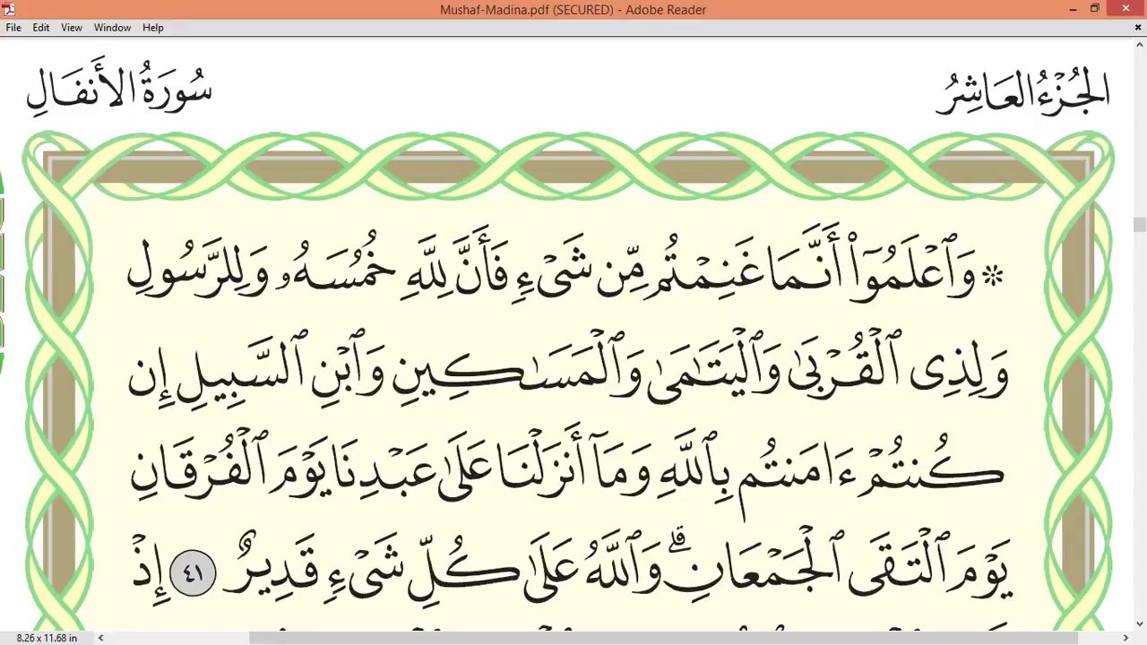 Practice reciting with correct tajweed - Page 182 (Surah Al-Anfal)