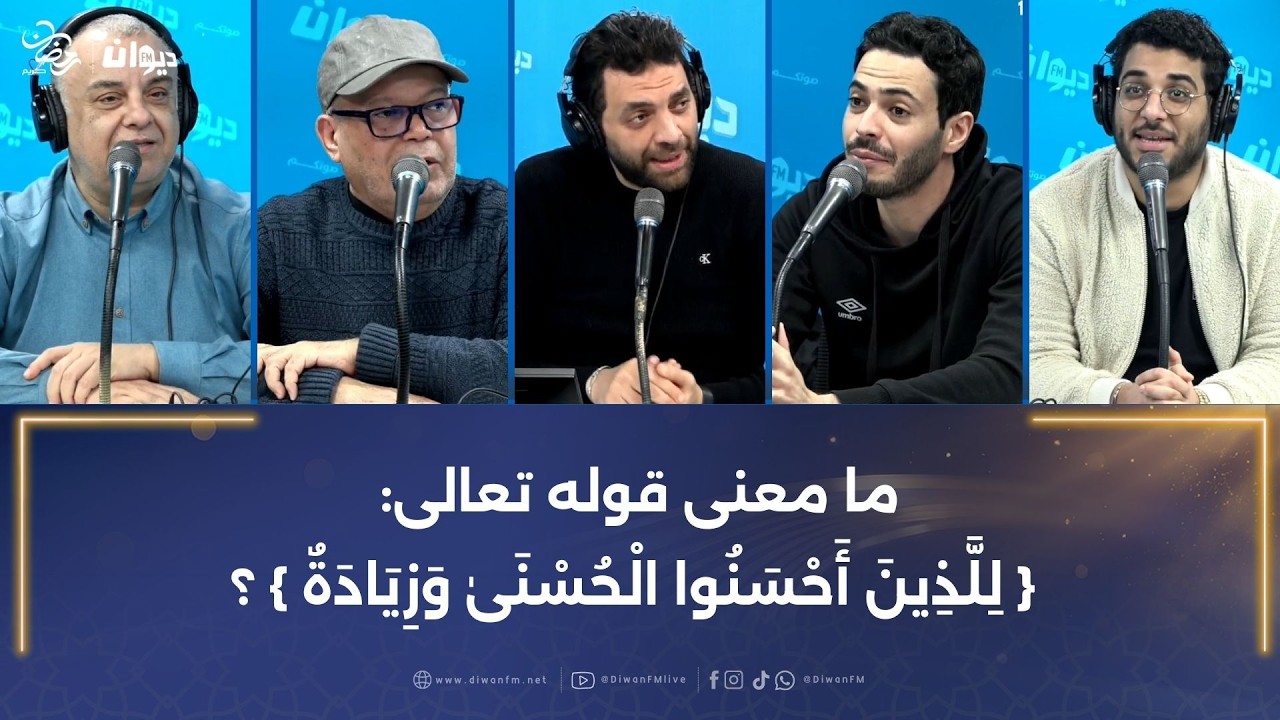 ما معنى قوله تعالى: { لِلَّذِينَ أَحْسَنُوا الْحُسْنَىٰ وَزِيَادَةٌ } ؟