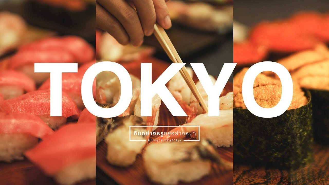 JAPAN | TOKYO 2019 #liveshiteatchic