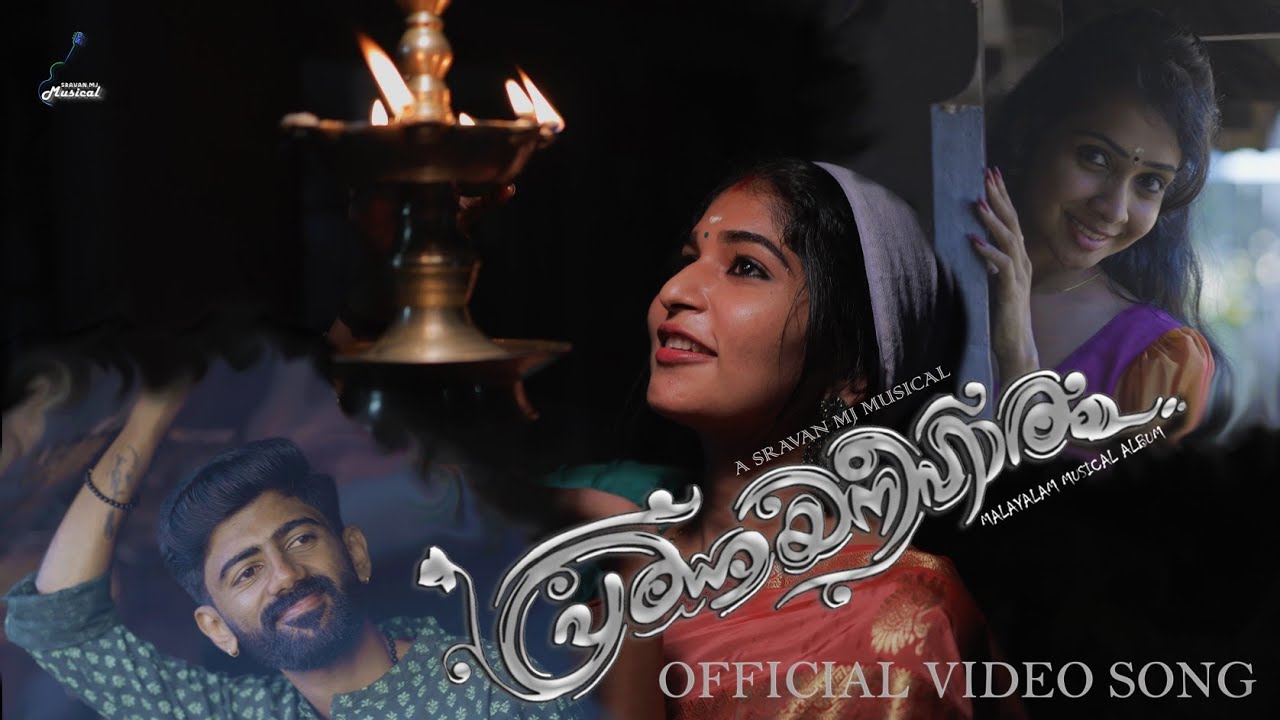 PRANAYANEEHARAM | പ്രണയനീഹാരം | MUSICAL ALBUM | SRAVAN MJ | ARYA SREEKANTAN | PAVITHA UDAYAN