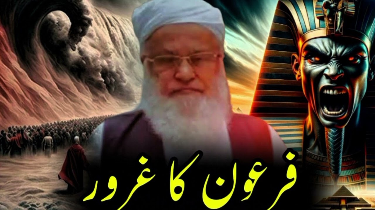 Firaun Ka Zawaal – Jab Haq Ke Samne Jhukna Na Aaya Syed Abdul Majeed Nadeem Shah
