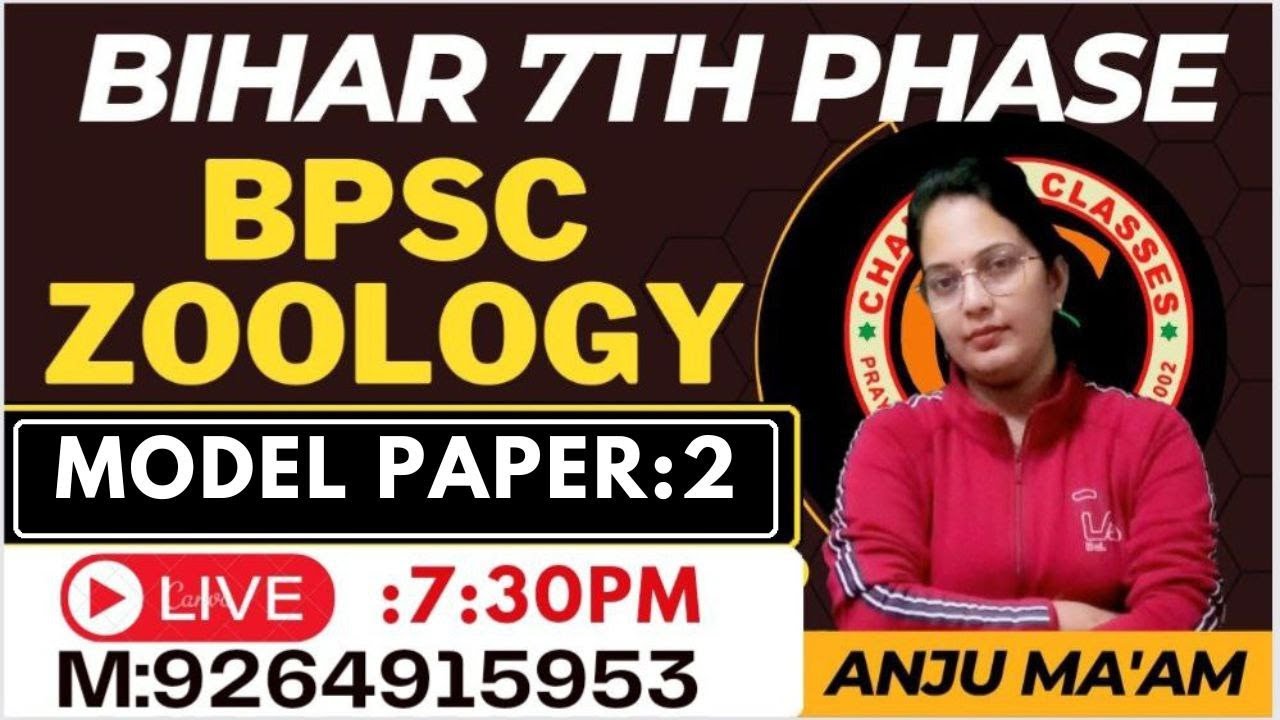 BPSC ZOOLOGY ||  MODEL PAPER 2 || BIHAR 7TH PHASE || BY ANJU MAM