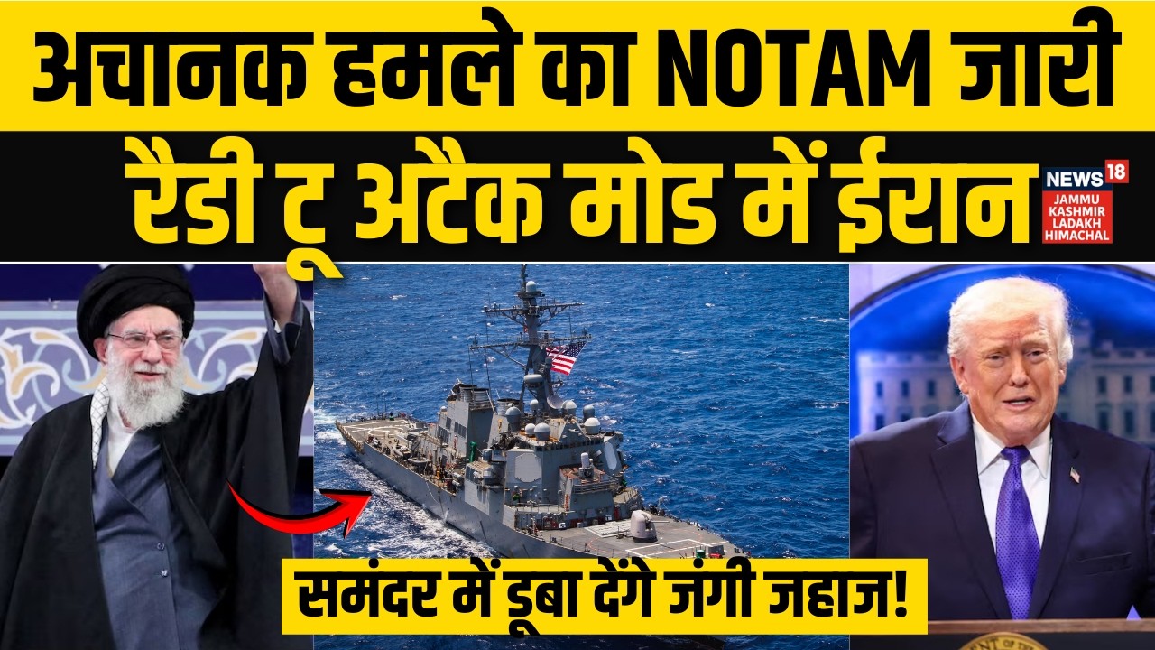 Iran America War: फुल अटैक मोड में ईरान, कतर से भागे अमेरिकी सैनिक ? | Khamenei | Trump |Middle East