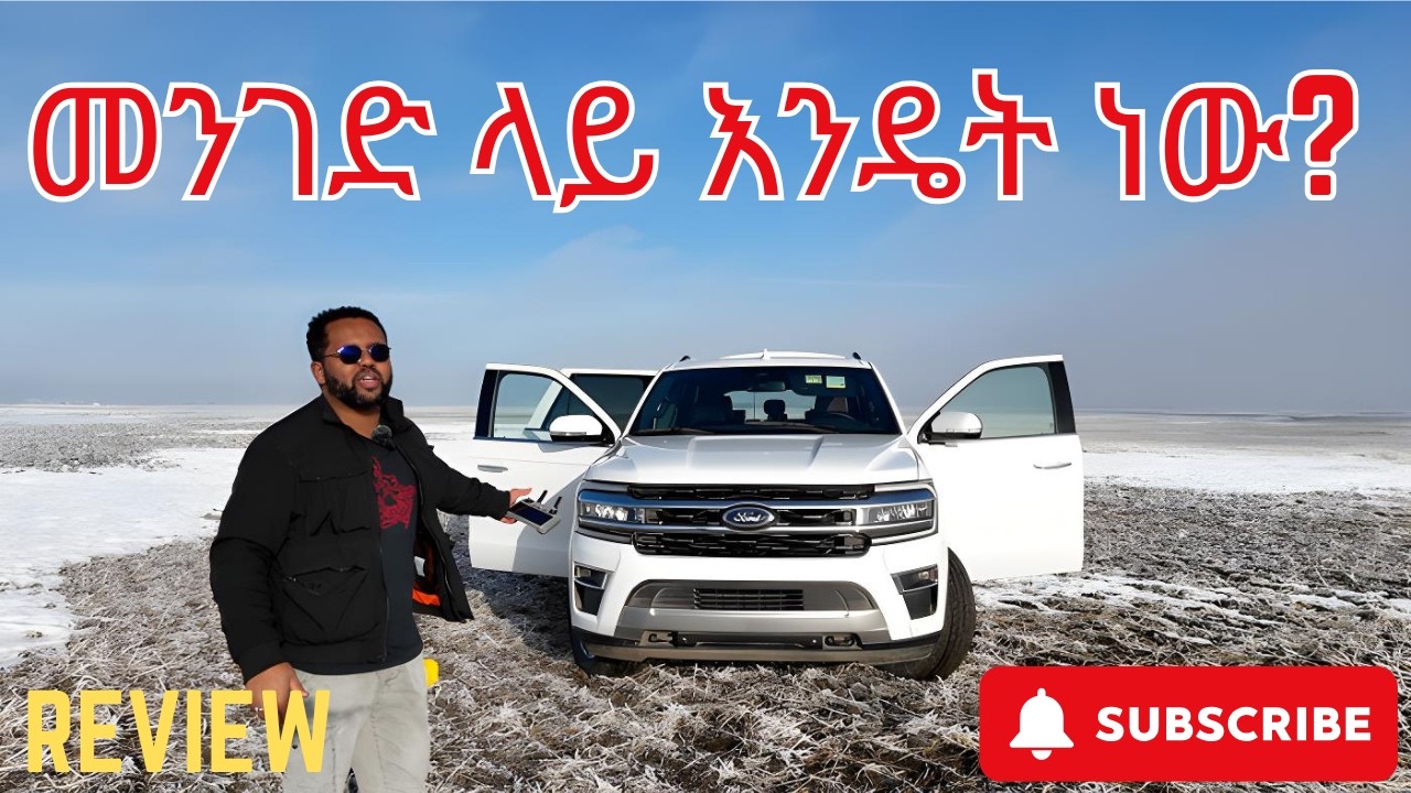 የጋንግ እና የቤተሰብ መኪና | YOU Won't BELIEVE How Much it Costs?