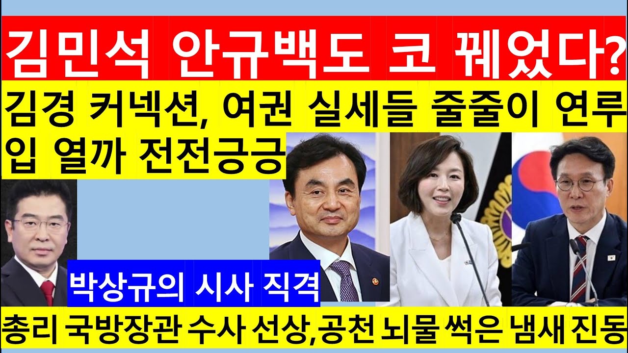 [고영신TV]김경 시의원, 