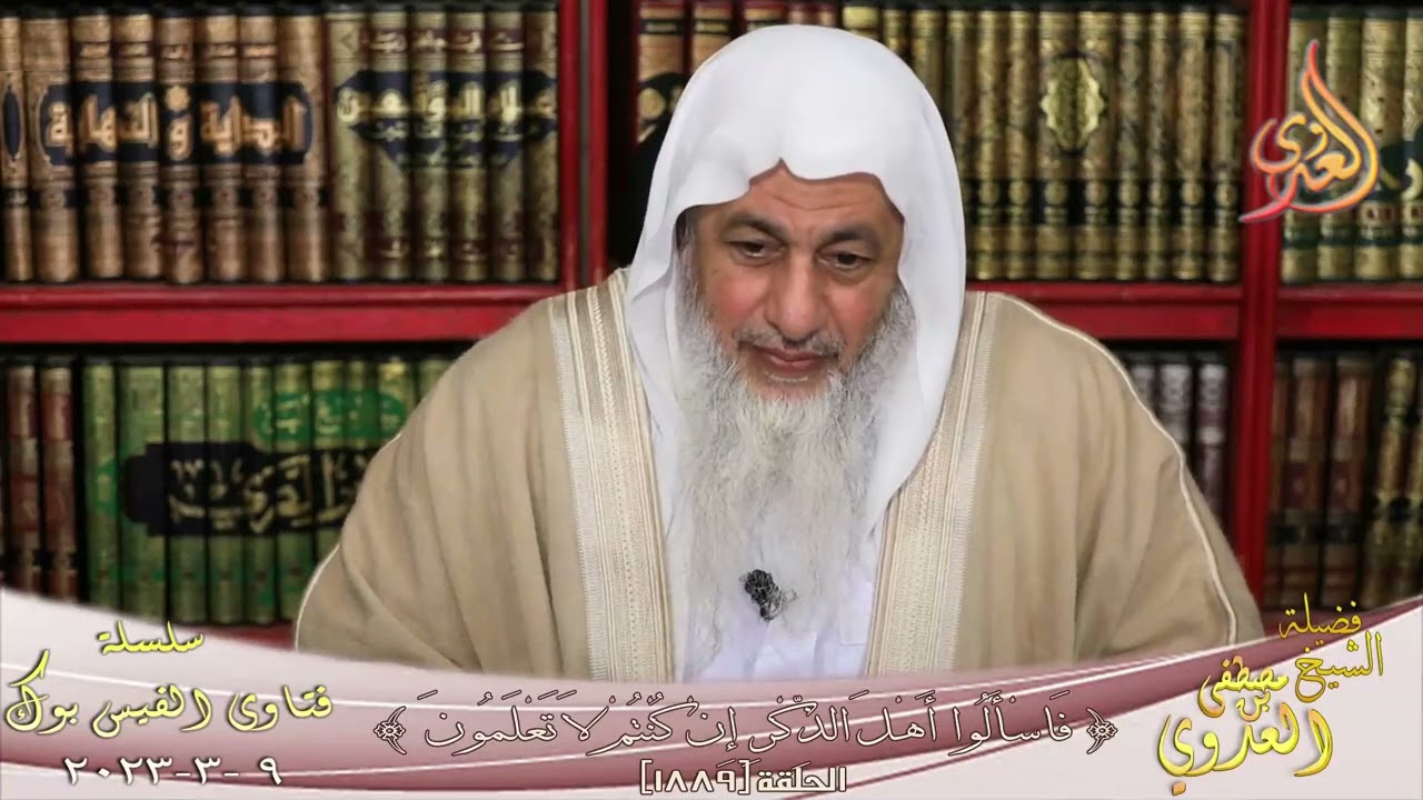 طالب علم يريد أن يكون أفضل من ابن حجر وابن تيميه ؟ للشيخ مصطفي العدوي