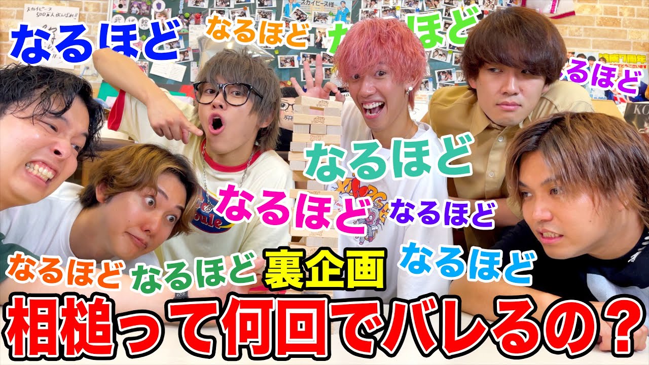 【確かに確かに確かに】先輩に指摘されるまで相槌打ってみたwww