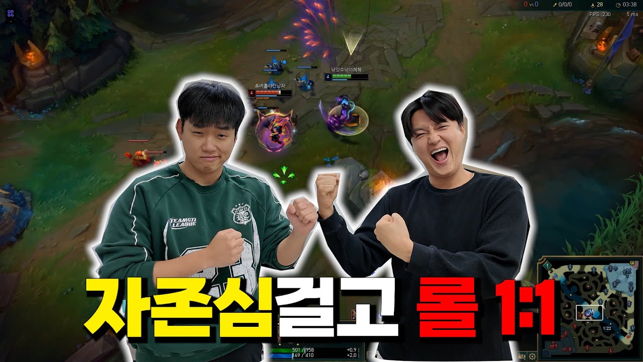 롤 프로게이머 이겼다는 친구랑 자존심 걸고 1:1 떴습니다ㅋ