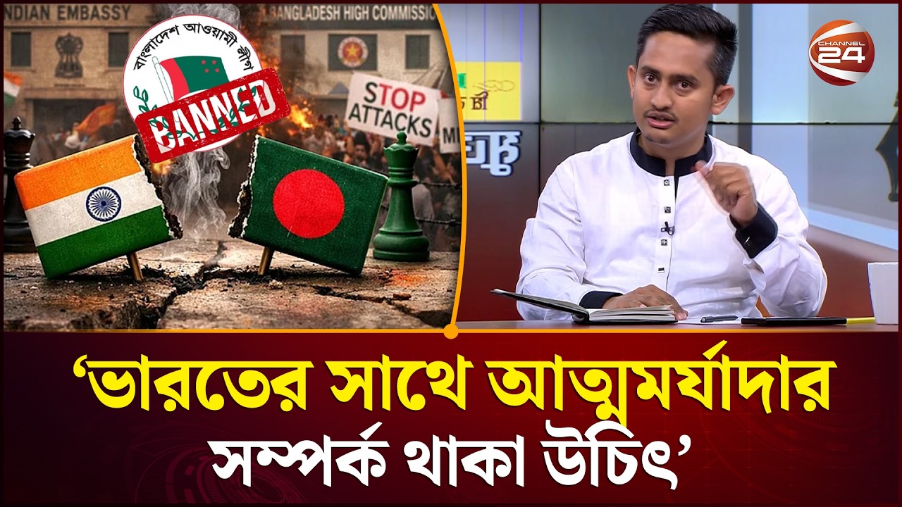 ‘উপজেলা বিএনপির সভাপতি নিজে দাড়িয়ে থেকে আওয়ামী লীগের অফিস উদ্বোধন করেছেন'| Awami League | Channel 24