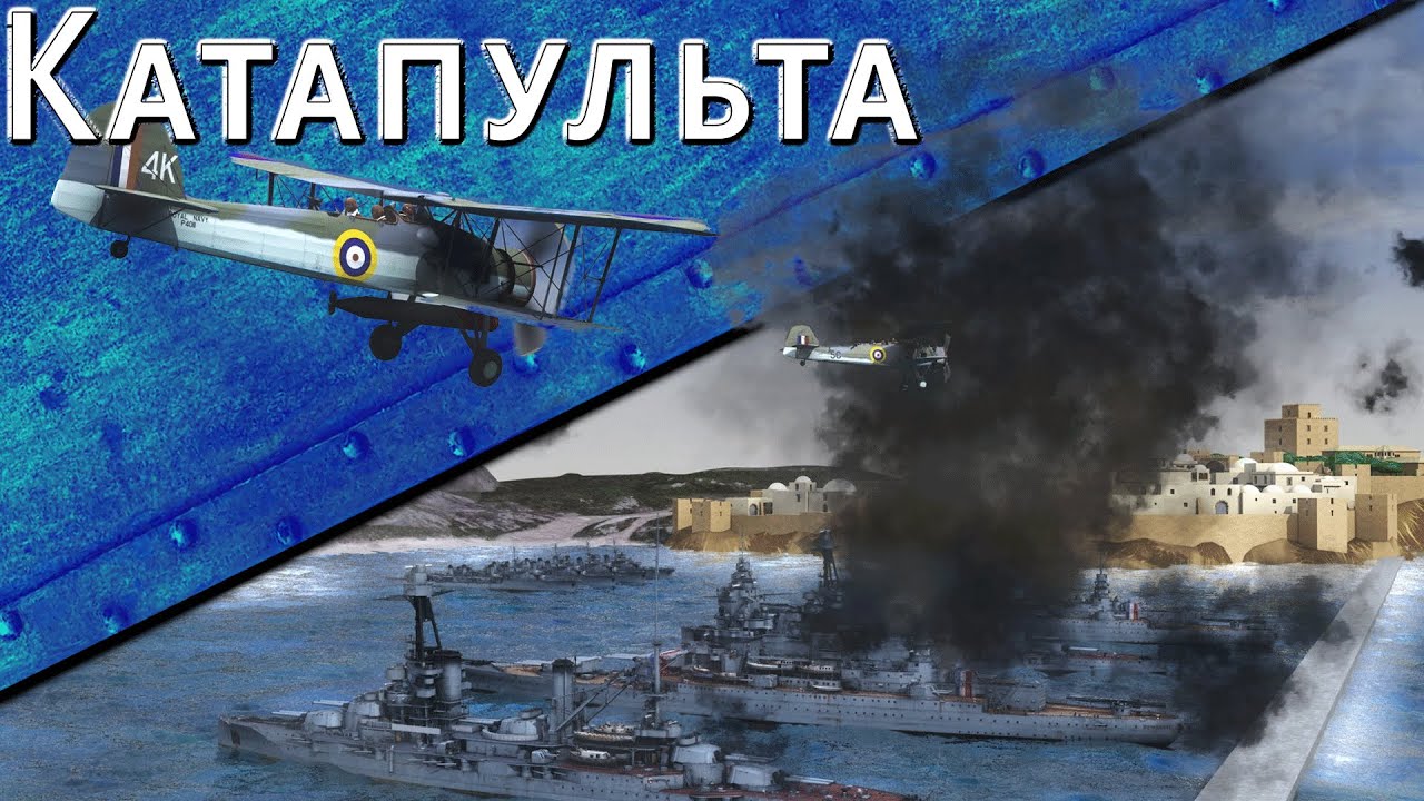 Только История: линкор Дюнкерк и операция 