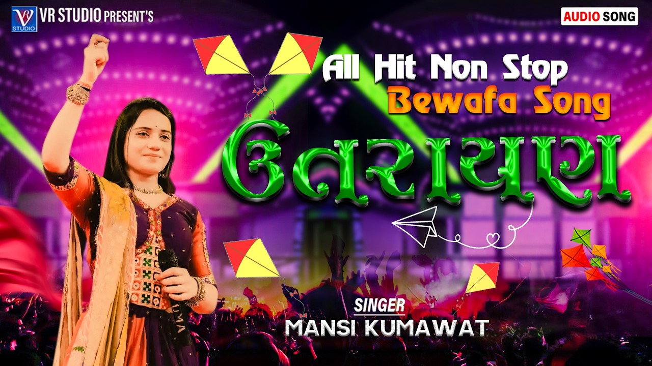 Mansi Kumavat I ઉત્તરાયણ-Uttrayan 2026-New Tending Gujarat Song 2026-Live Program 2026-Viral Song
