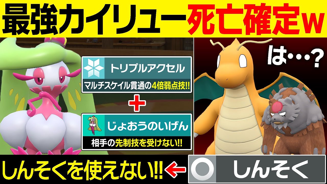 カイリュー君、「しんそく」ができないねぇ～（ニチャァ...）アマージョがレギュHの環境ポケモンに強すぎて勝率が7割を超えました【ポケモンSV/ポケモンスカーレットバイオレット】