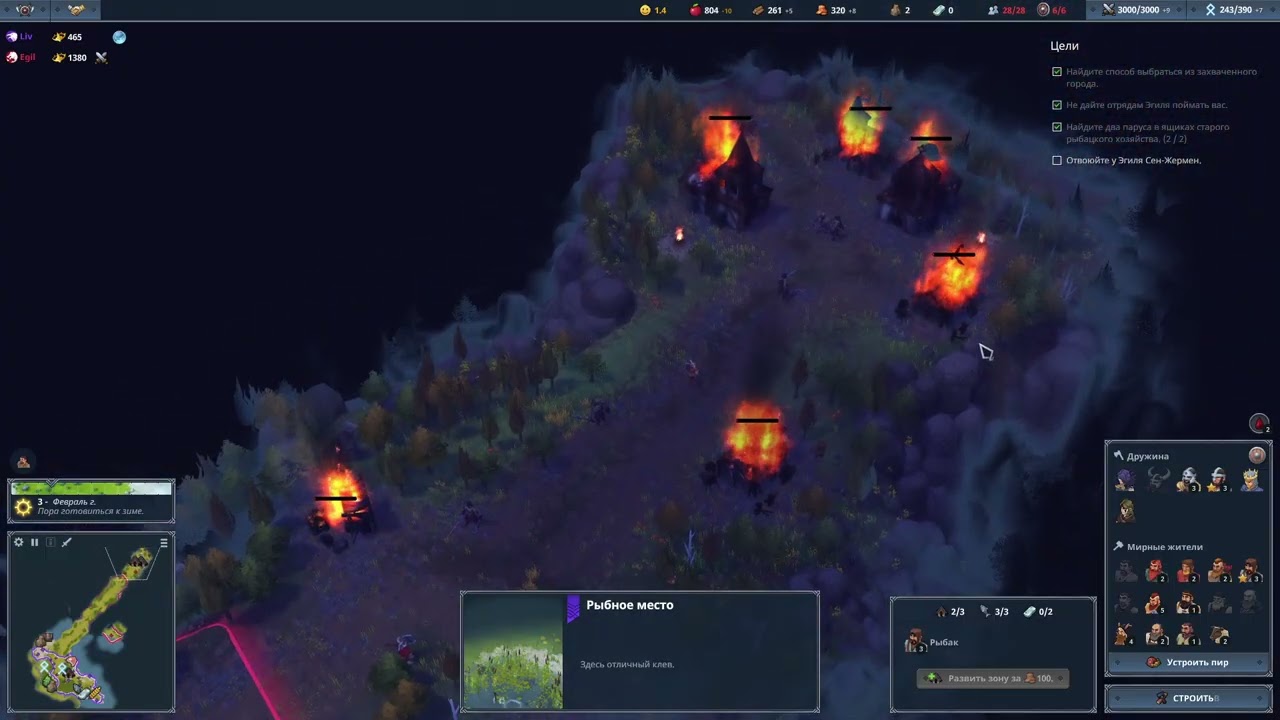 Эгель предатель! №6 Northgard (Крест Видара) #2