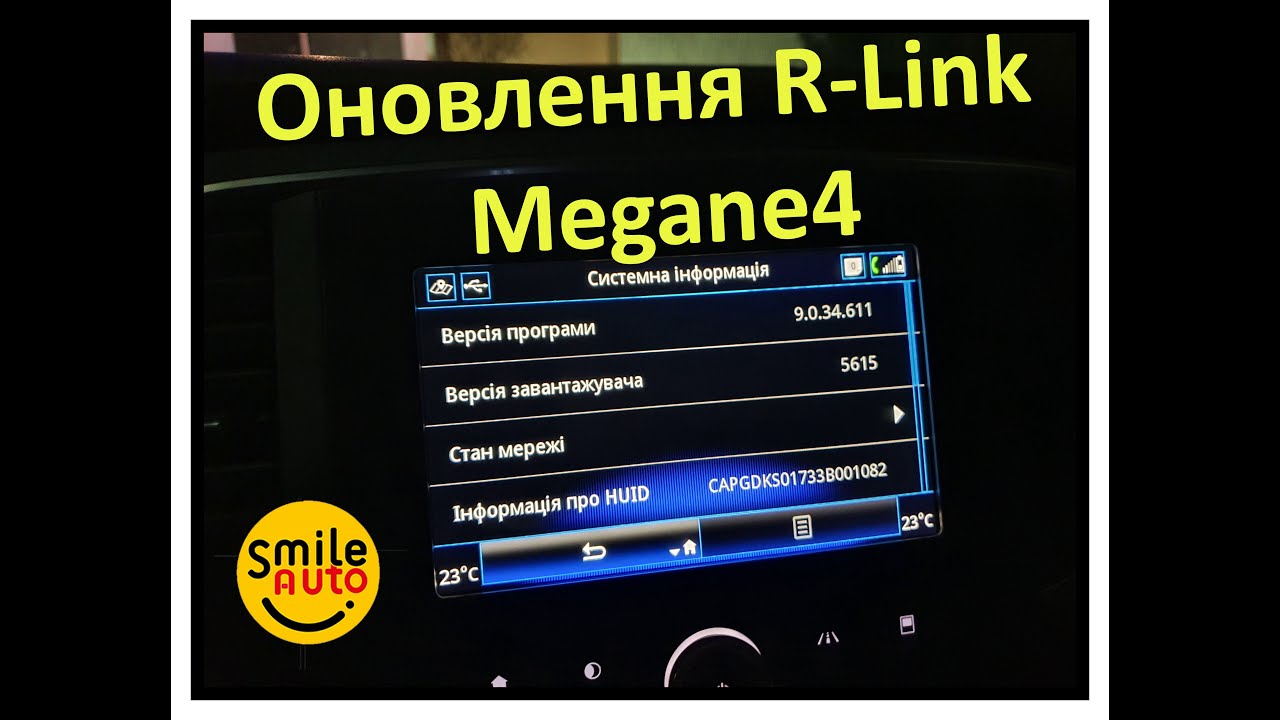 Оновлення R-Link2 Megane 4