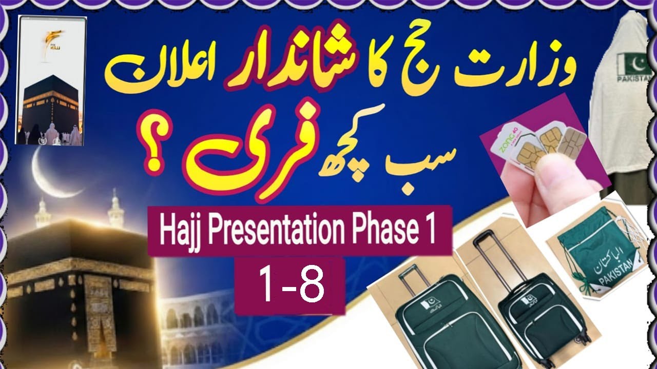 Wazarat ki Taraf se Shandaar Tohfay aur Nayye Iqdamaat | hajj 2026 presentation phase 1 tarbiyet 1