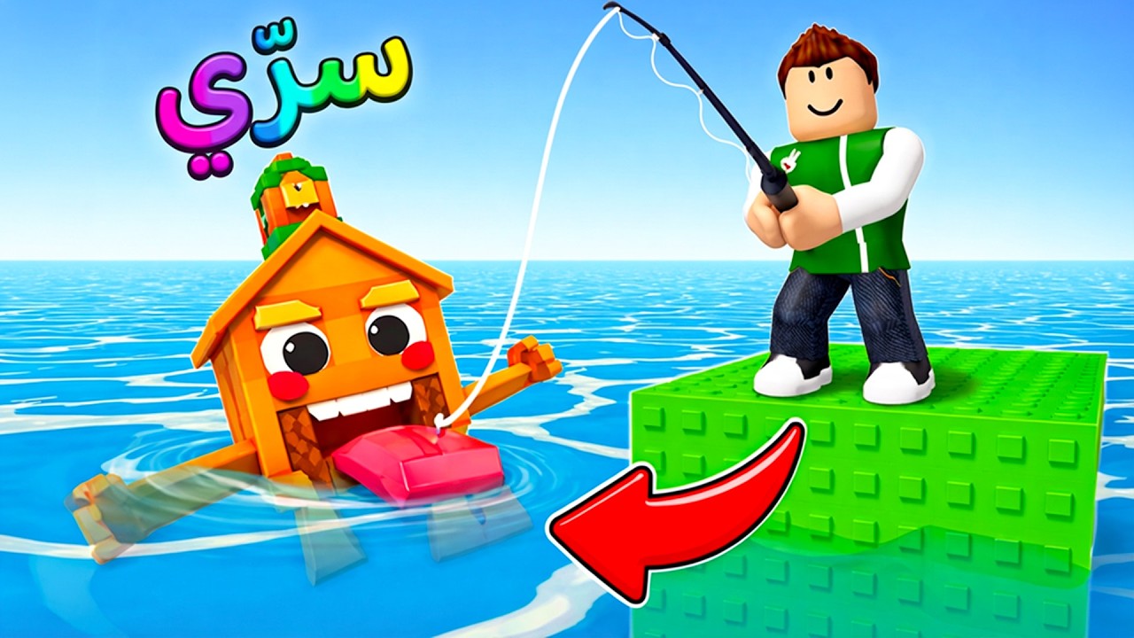 روبلوكس : صيد توم توم توم ساهور من البحر لعبة roblox !! 🌊🎣