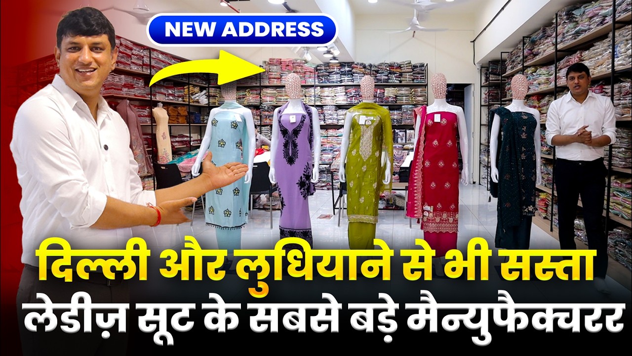Top 3 Readymade Suit Manufacturers in India (2026) | Ladies Suits Wholesale | Surat Textile Market