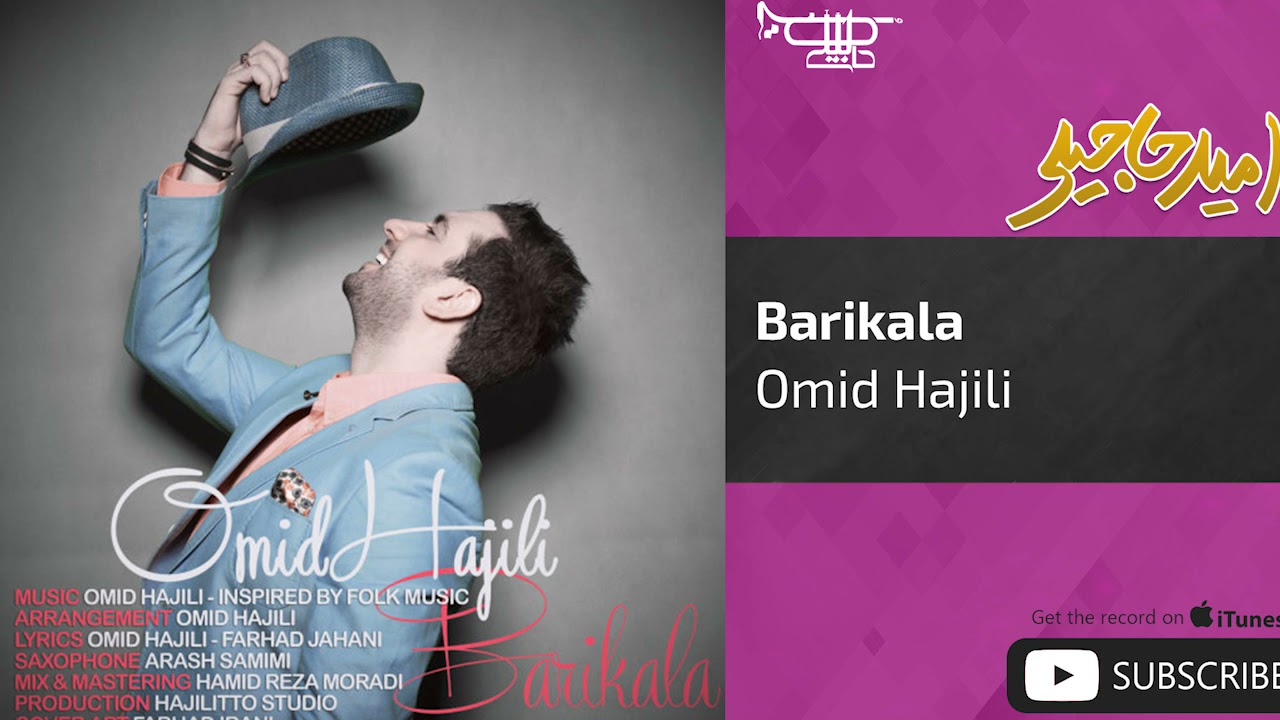 Omid Hajili - Barikala ( امید حاجیلی - باریکلا )