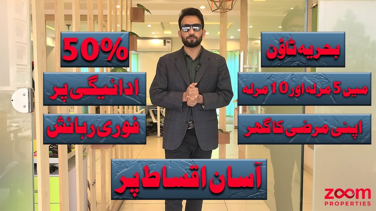 Nelson Homes | Aasan Ghar Offer | House On Installment | Bahria Town Lahore | 2024