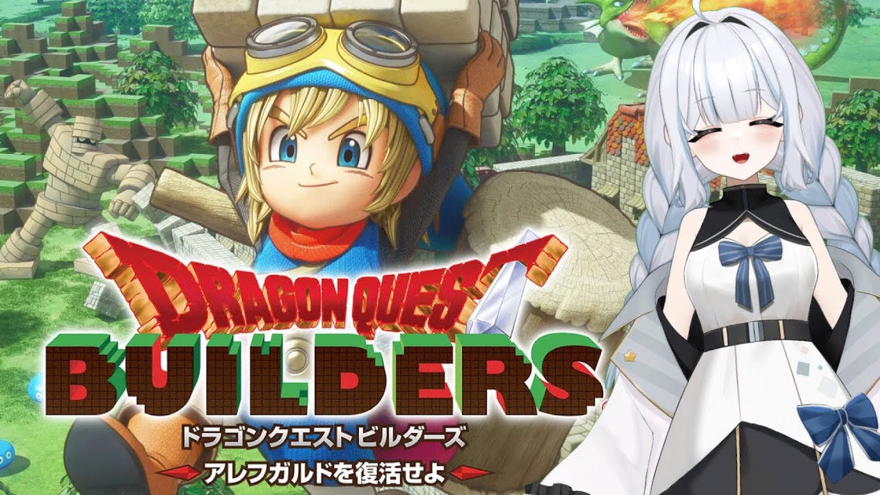 #9【ドラクエビルダーズ】建築したり戦ったり！ネタバレあり【Vtuber】