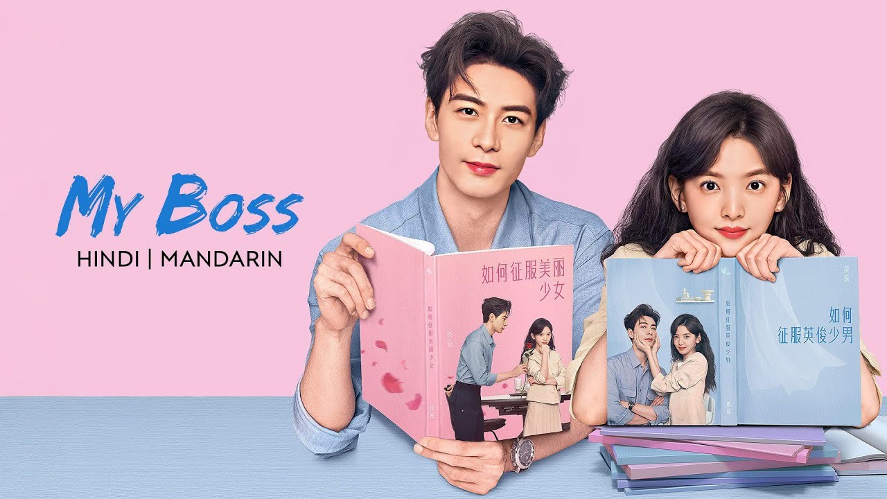 MY BOSS [2024] [SEASON 01] [EPISODE 14] [1080P] [MULTIPLE SUBTITLE]
