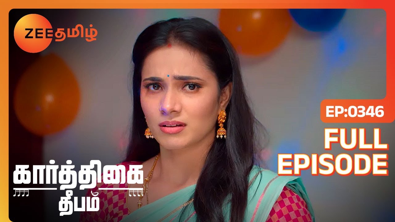 இந்த வயசுல கண்ணாமூச்சி Game aa | Karthigai Deepam | Full Ep  346 |Zee Tamil|4 Jan 24