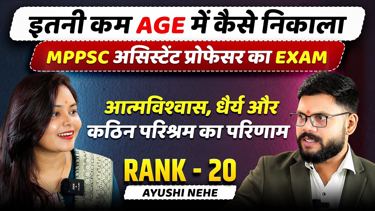 MPPSC ASSISTANT PROFESSOR ENGLISH LITERATURE FINAL SELECTION | MPPSC ASSISTANT PROFESSOR EXAM RESULT