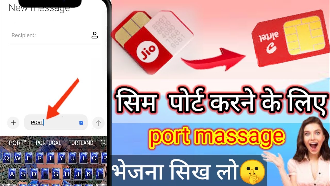 sim port karne ke liye kis number par massage kare || sim port kaise kare || sim port number