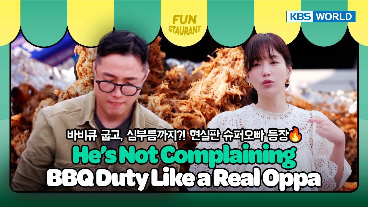 BBQ? Errands? I Got This... 😤🍖💪 [Stars Top Recipe at Fun Staurant : EP.276-3 | KBS WORLD TV 250630