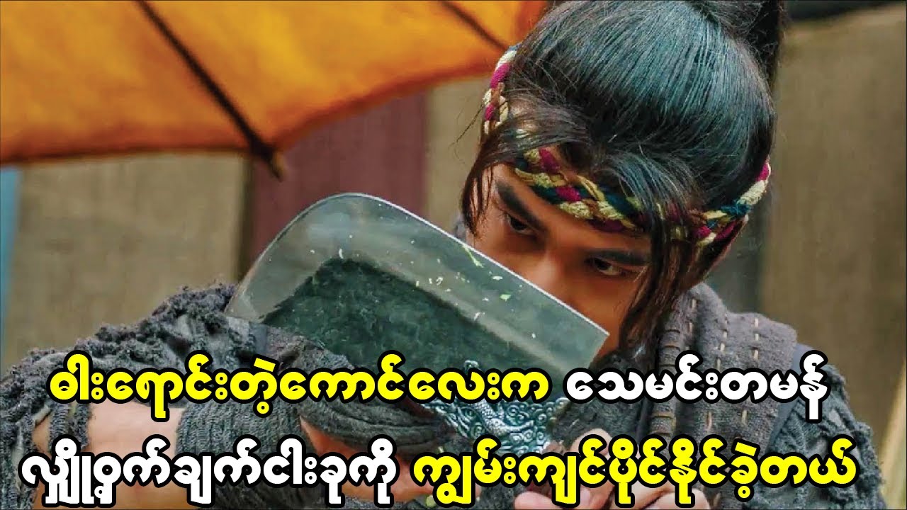 ဓါးရောင်းတဲ့ကောင်လေးက သေမင်းတမန်လျှို့ဝှက်ချက်ငါးခုကို ကျွမ်းကျင်ပိုင်နိုင်သွားခဲ့တယ်။