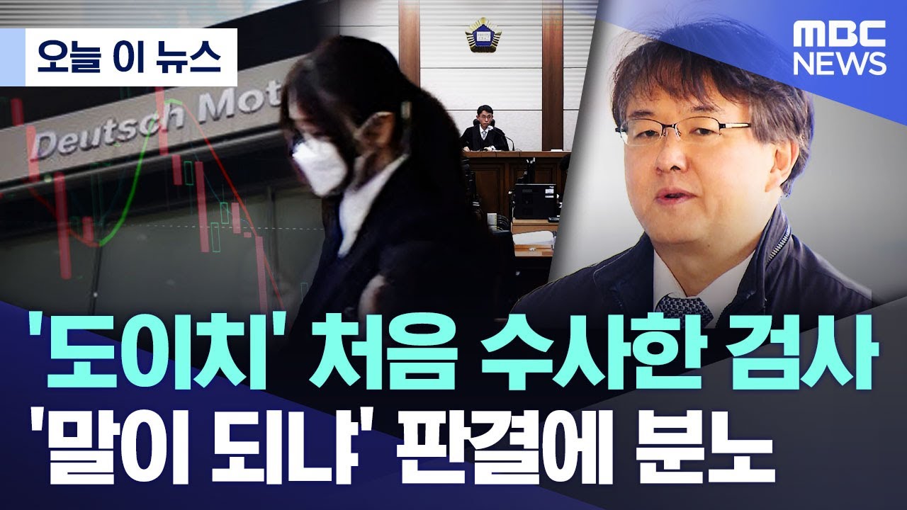 [오늘 이 뉴스] 