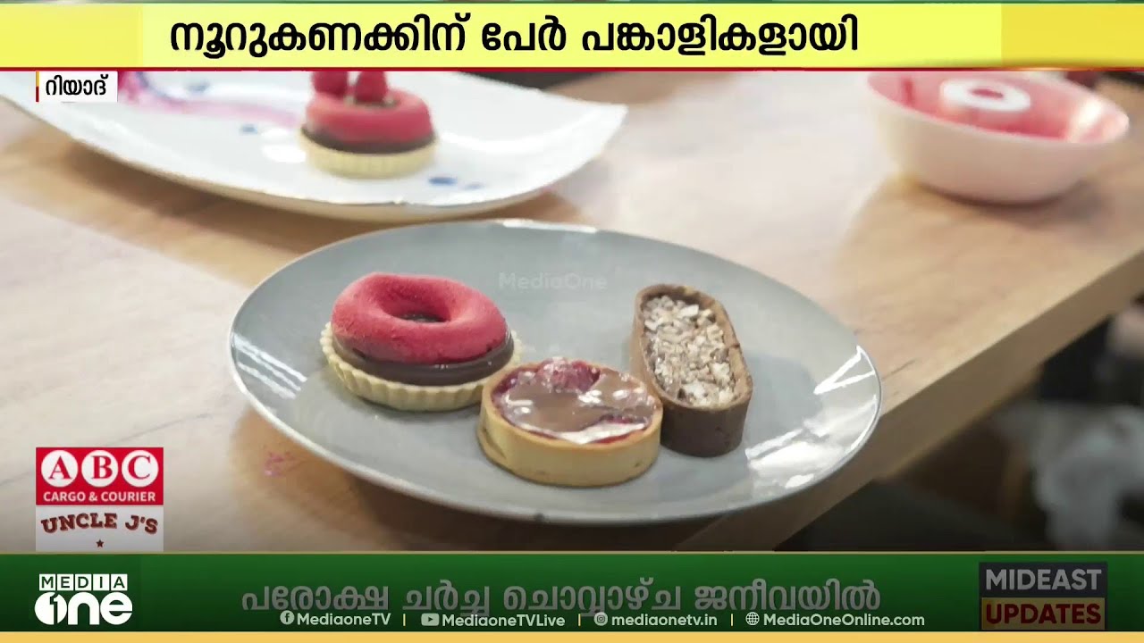 സൗദിയിൽ മീഡിയവൺ മാർക് ആന്റ് സേവ്  സ്റ്റാർ ബേക്കറിന് പ്രൗഡമായ സമാപനം...