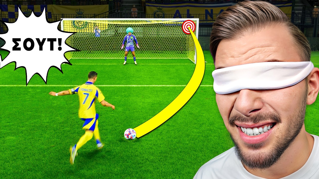 Επαιξα FC26 Τυφλός… ΞΑΝΑ! *RAGE*