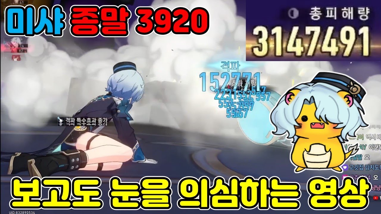 웬만한 딜러는 다 범부로 만들어버리는 미샤의 물걸레질 쪼아요