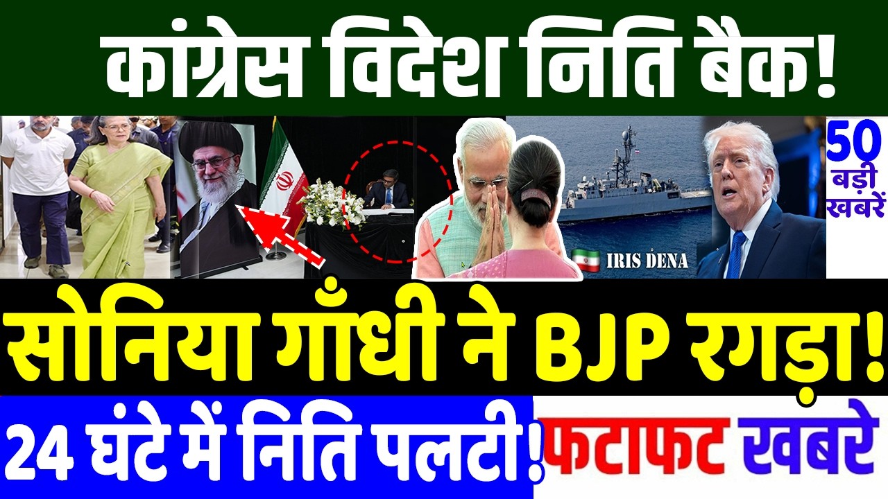 आज 06 मार्च  2026 के सभी खबरे! MODI vs RAHUL GANDHI , BREAKING NEWS , TRUMP TRADE TARIFF IMPACT