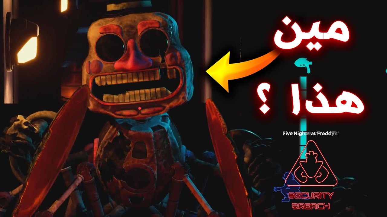 مين هو الميوزك مان بالظبط ؟ ( Music Man ) - نظريات و اسرار مرعبة في فناف FNAF: Security Breach