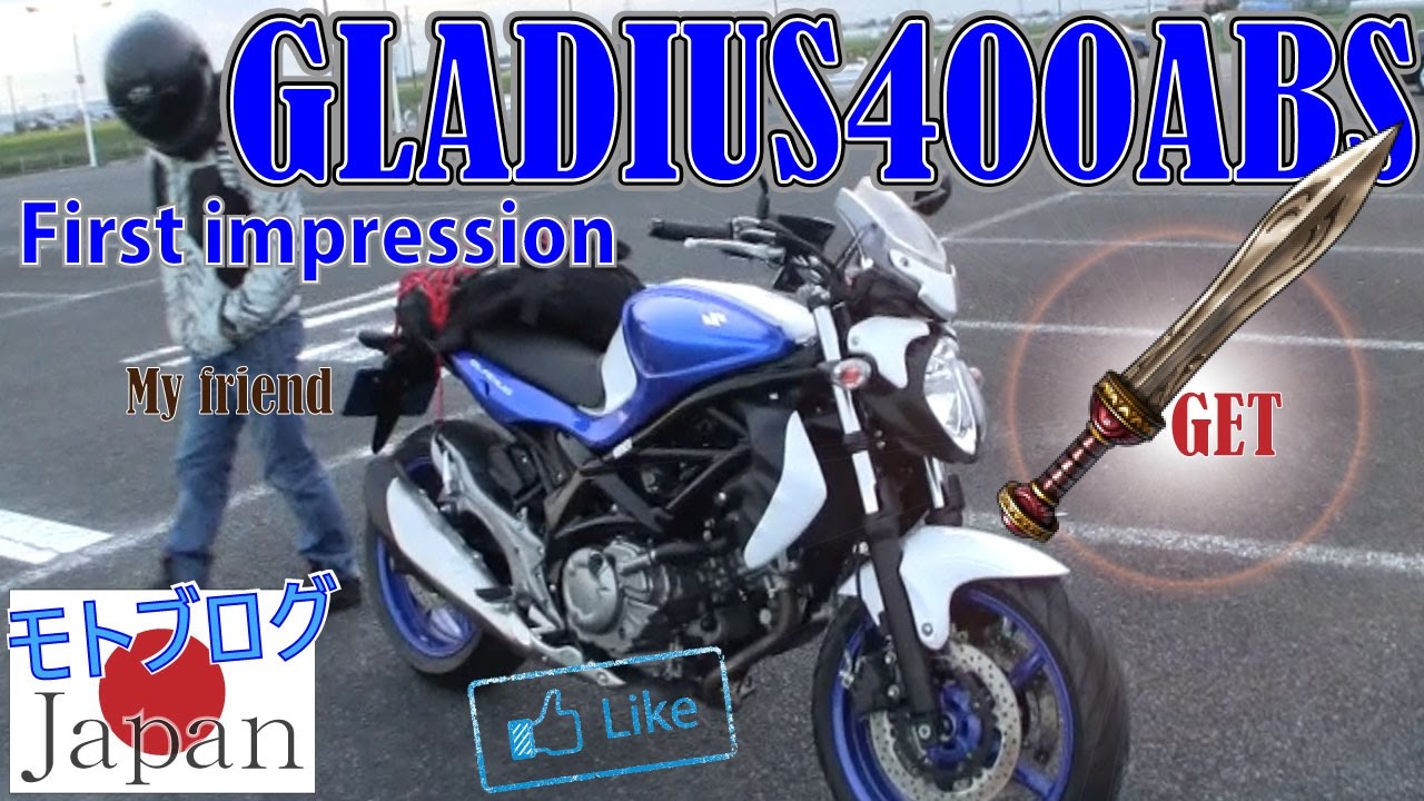 モトブログ /スズキ グラディウス400 ABS 納車レビュー インカム マスツーリング