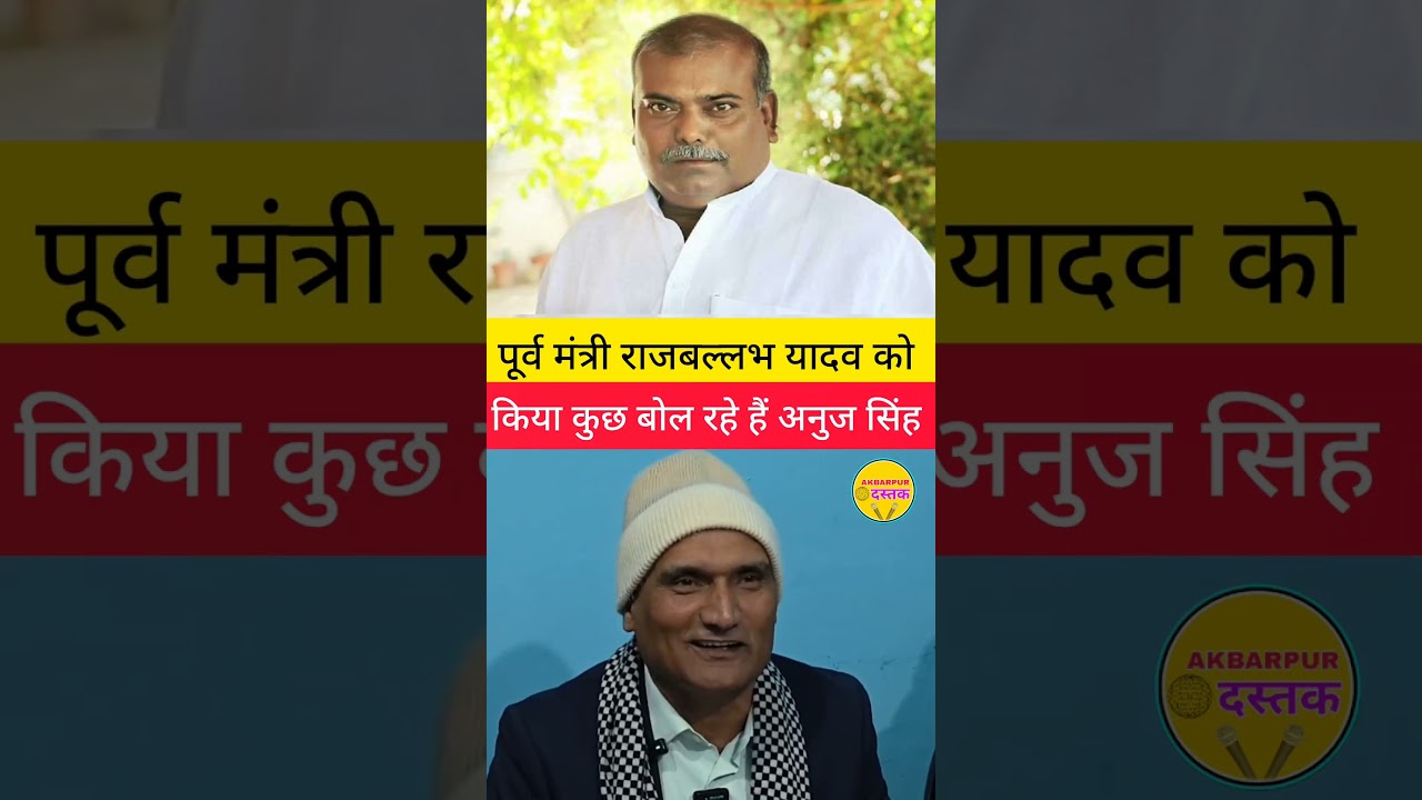 Anuj Singh is saying something to former minister Rajballabh Yadav regarding the land dispute.