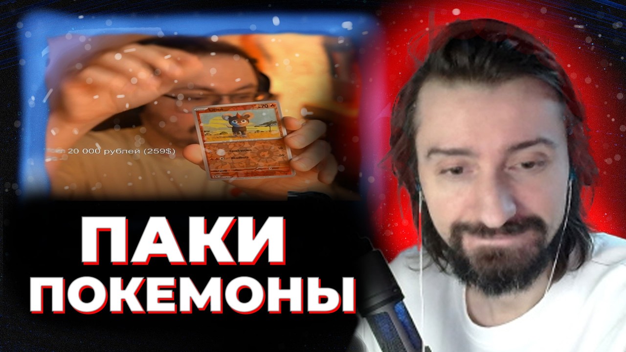 МЭЛ ОТКРЫТИЕ ПАКОВ КЕЙКА