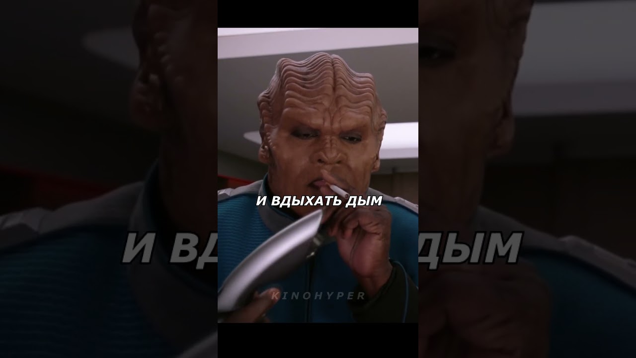 Пришельцы нашли сигареты😏 #shorts #кино #топ