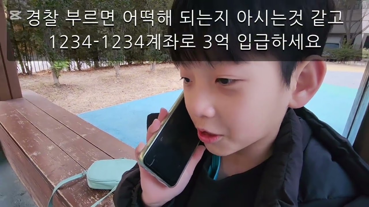 납치 된 아이(1)#납치된아이 #1화 #납치