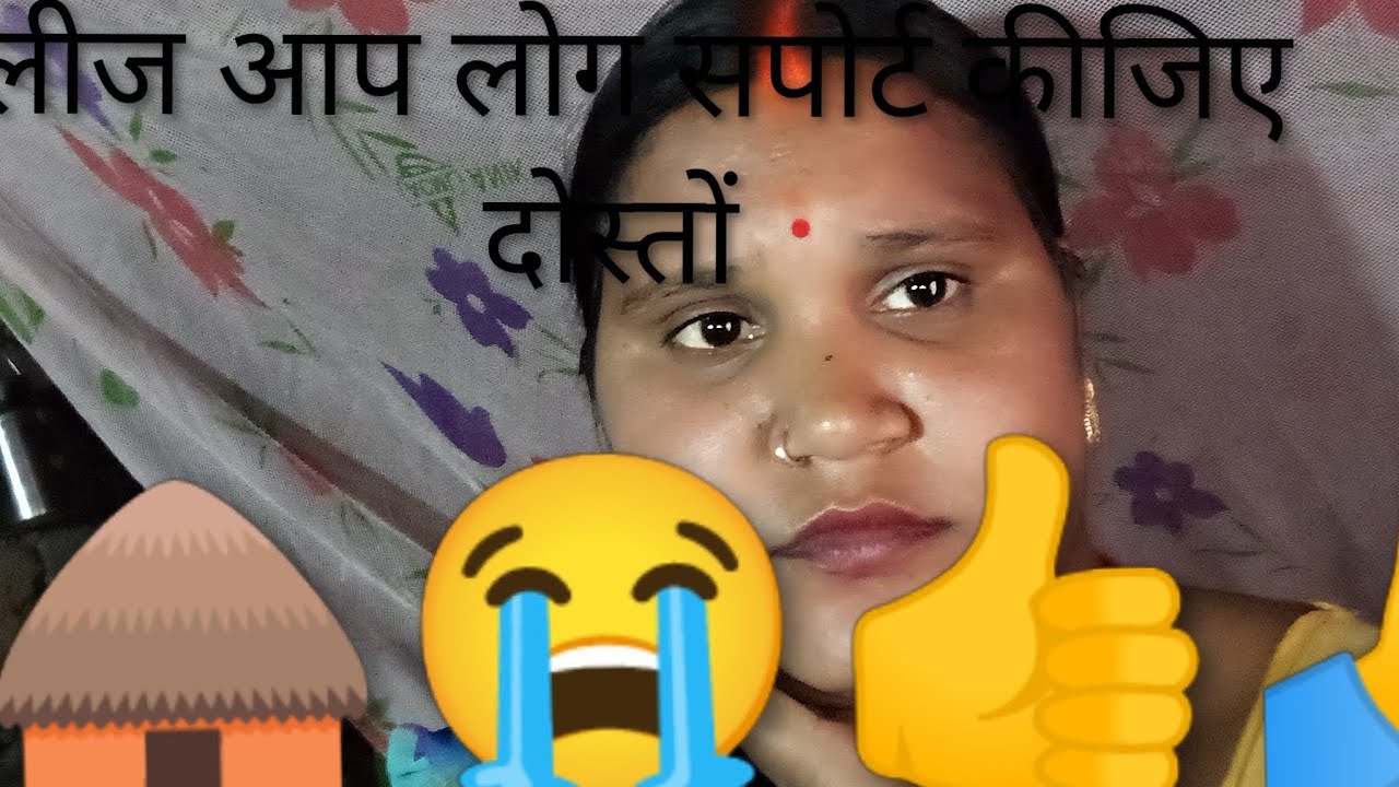 आप लोग 🛖😭👍फुल सपोर्ट कीजिए 🙏#अपना गरीब पहन के