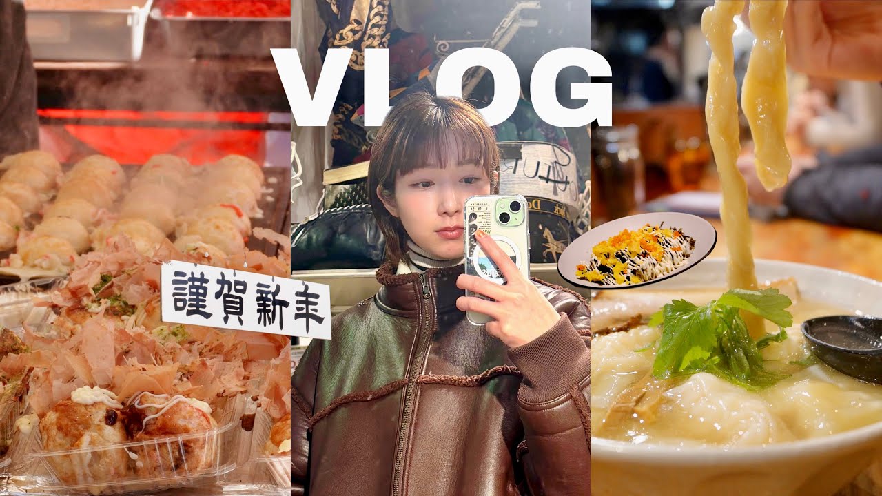 ENG）冬のとある休日🧣⛄️ 美味しい食べ物を沢山食べて幸せ太り💭