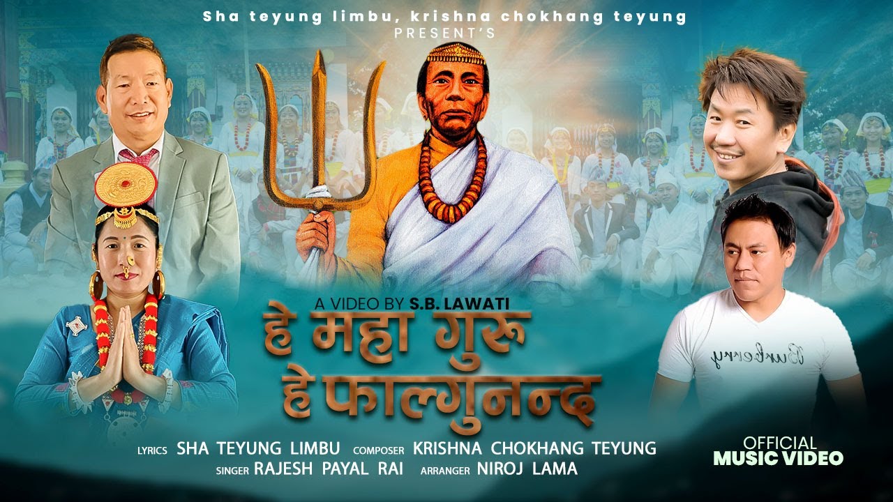 Hey Maha Guru Hey Falgunanda | Rajesh Payal Rai | krishna chokhang teyung | Sha teyung limbu