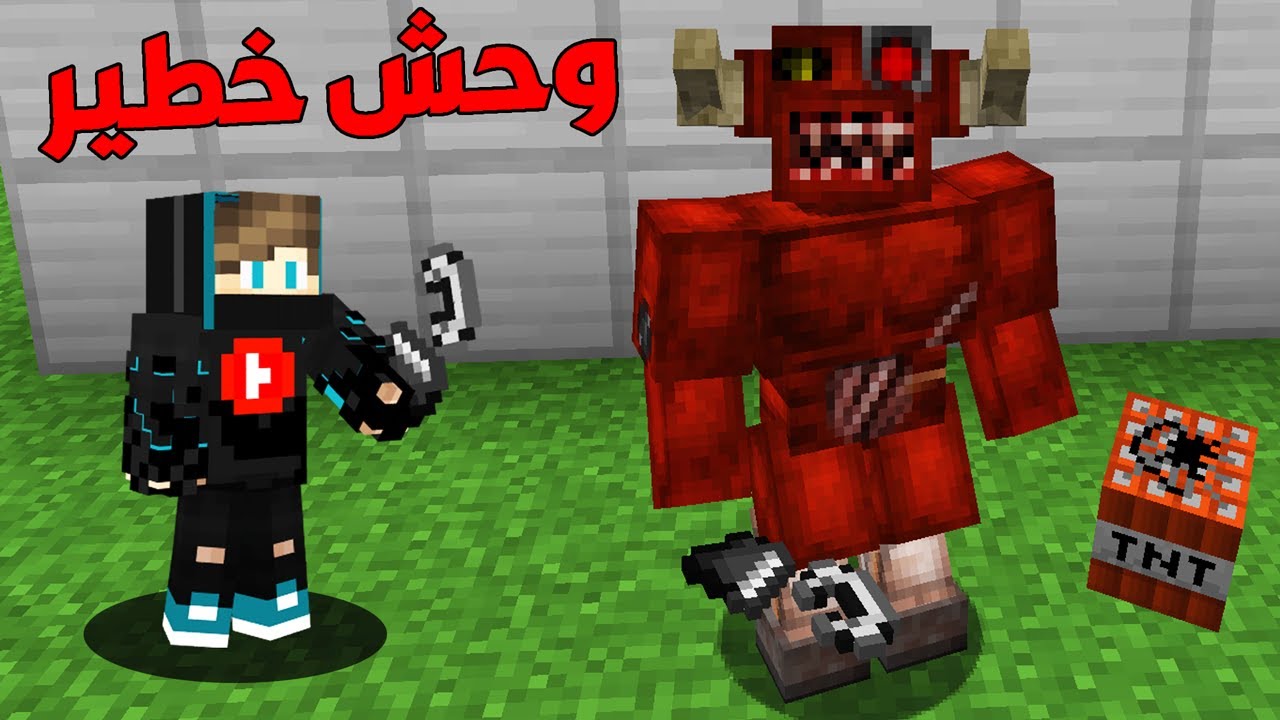 ماين كرافت : وحش الفقير ضد وحش الدايموند الغني ضد وحش الأسطورة !!؟ 😱🔥