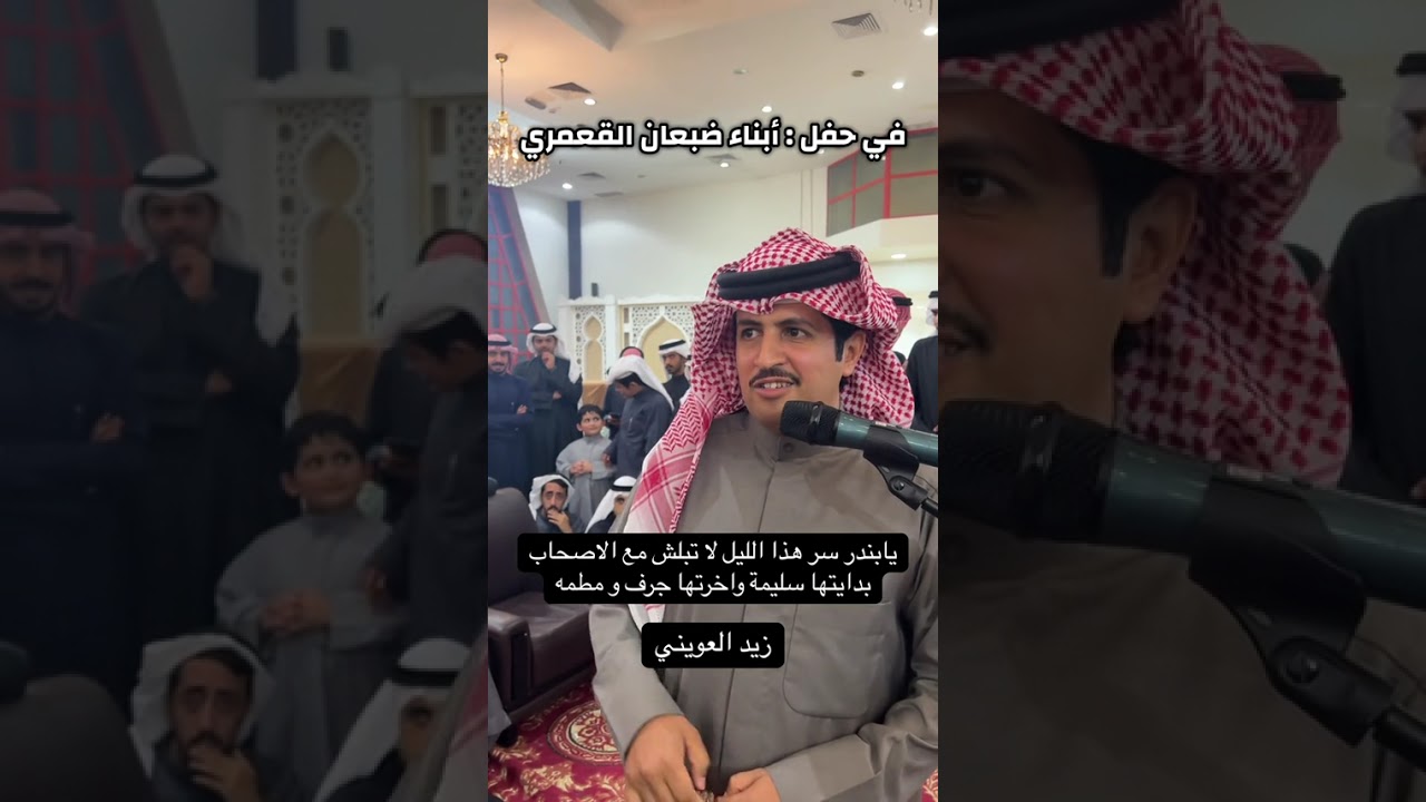 طاروق بندر الهداب - زيد العويني