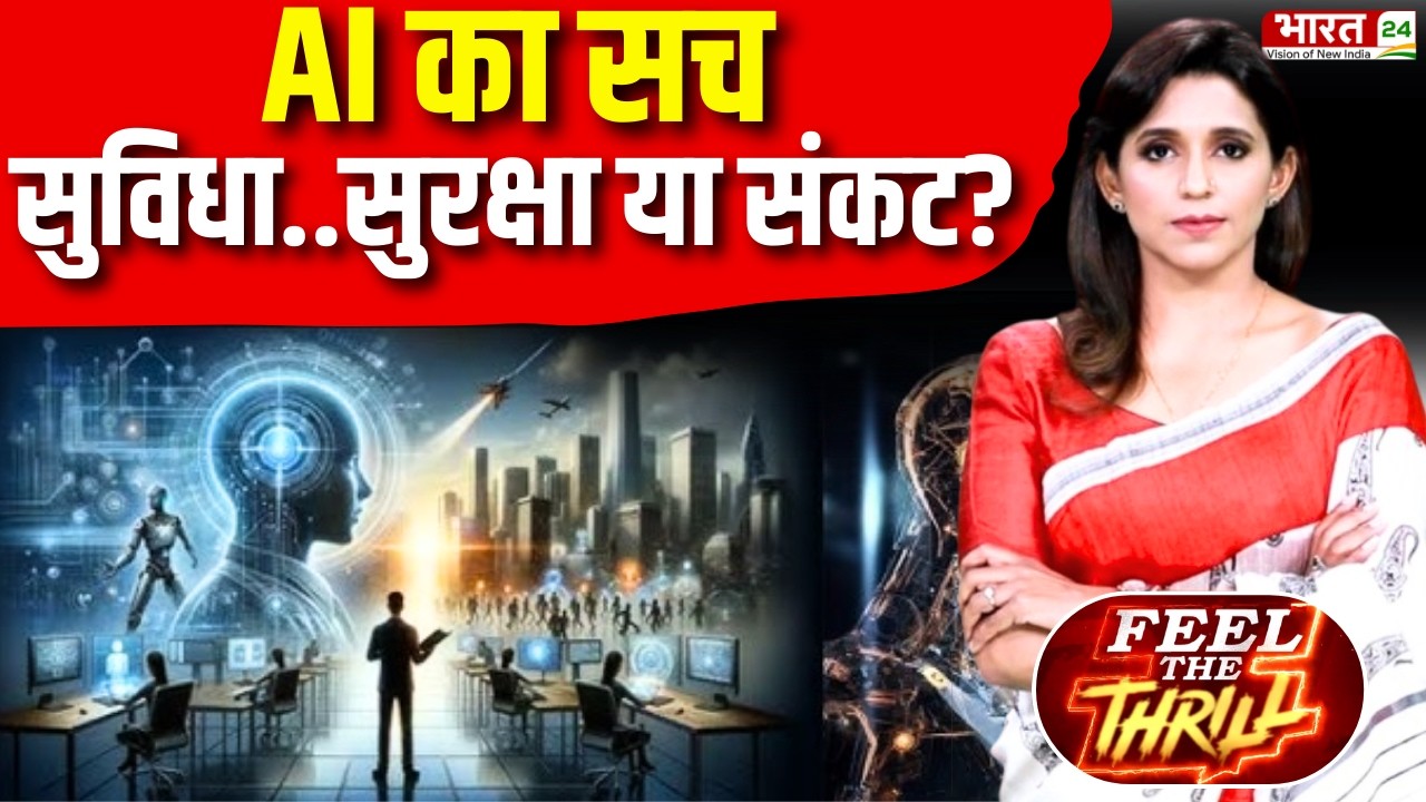 क्या AI मानव जीवन के लिए वरदान है या अभिशाप? | Artificial Intelligence | Cyber Jobs | Engineers